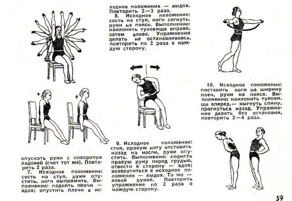 Физкультминутки