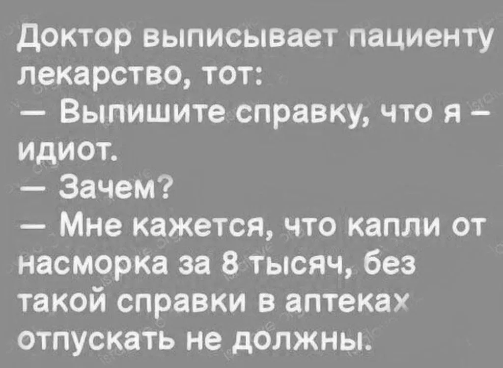 Посмеялся сам - поделись с другом!!!