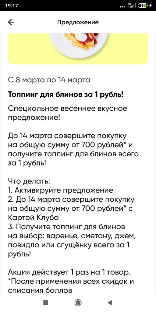 Где, что и когда купить в Москве