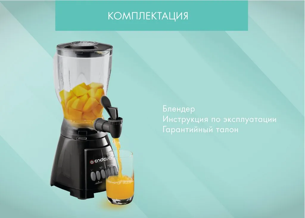 Блендер настольный Endever SIGMA-012