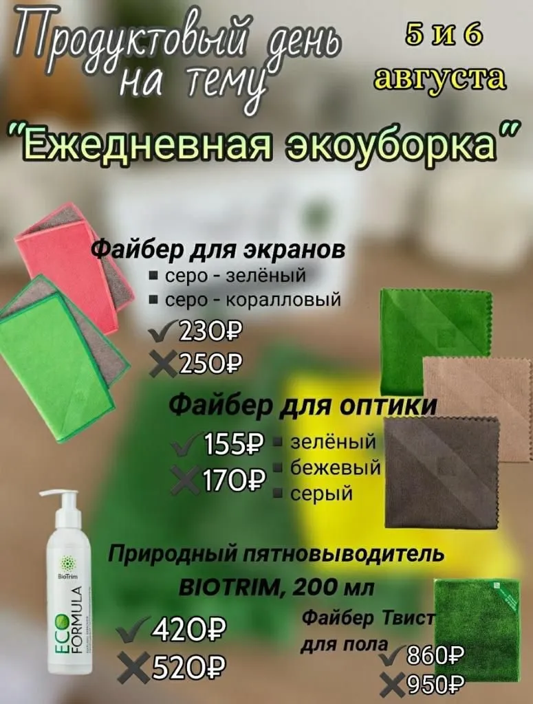Greenway (Гринвэй)