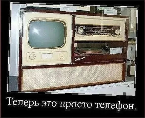 Назад в ХХ век... Вспомнить всё!