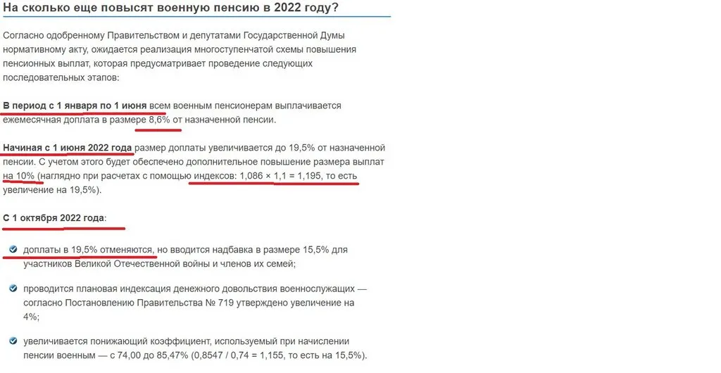 Пенсия: фонды, начисление, обслуживание