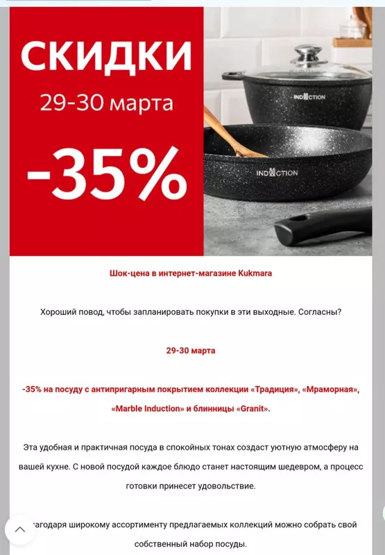 Посуда Kukmara