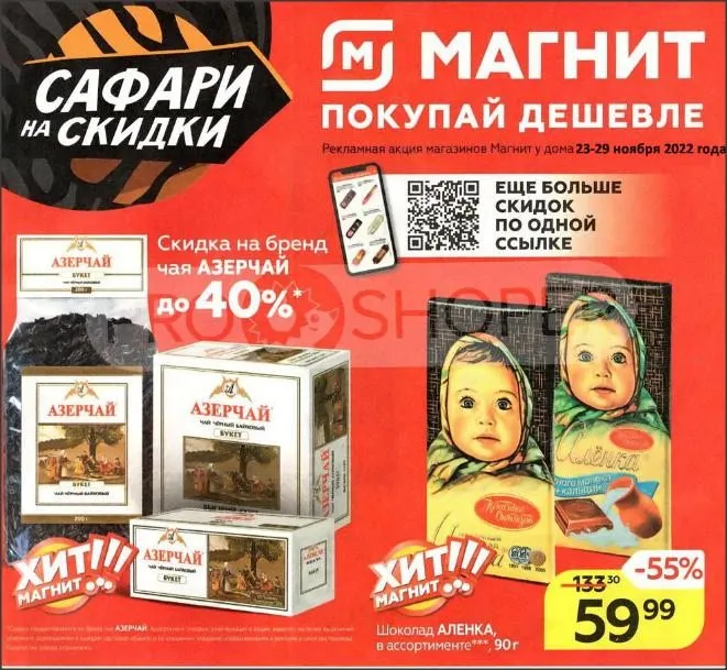 Где, что и когда купить в Москве