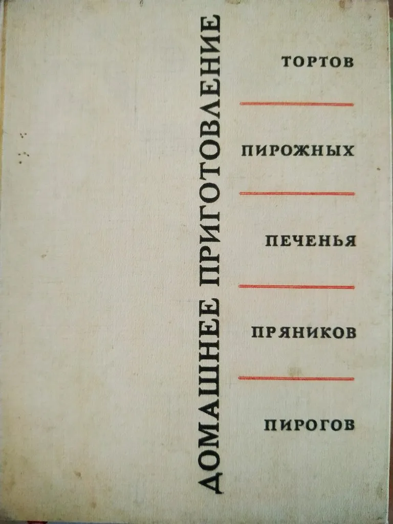 Tapтaлeтки & Ко