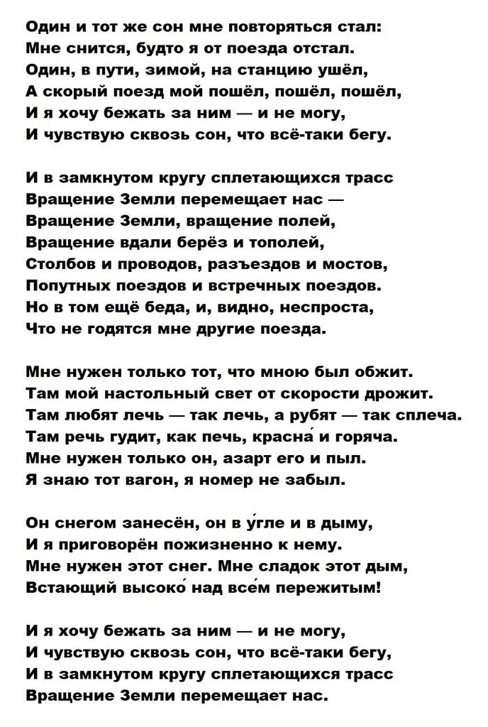 Любимые стихи