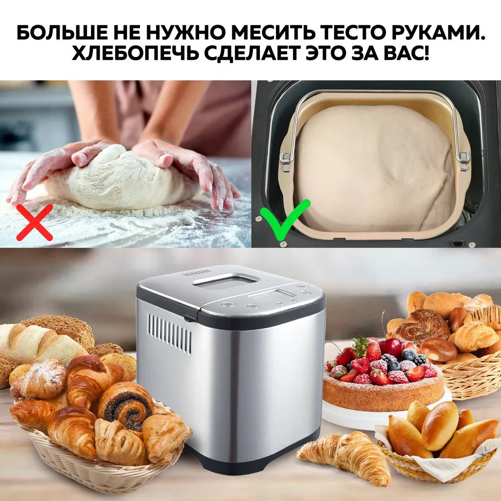 Хлебопечка GFGril GFB-5000 3 в 1