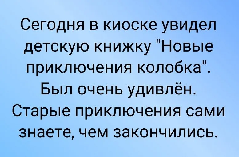 Посмеялся сам - поделись с другом!!!