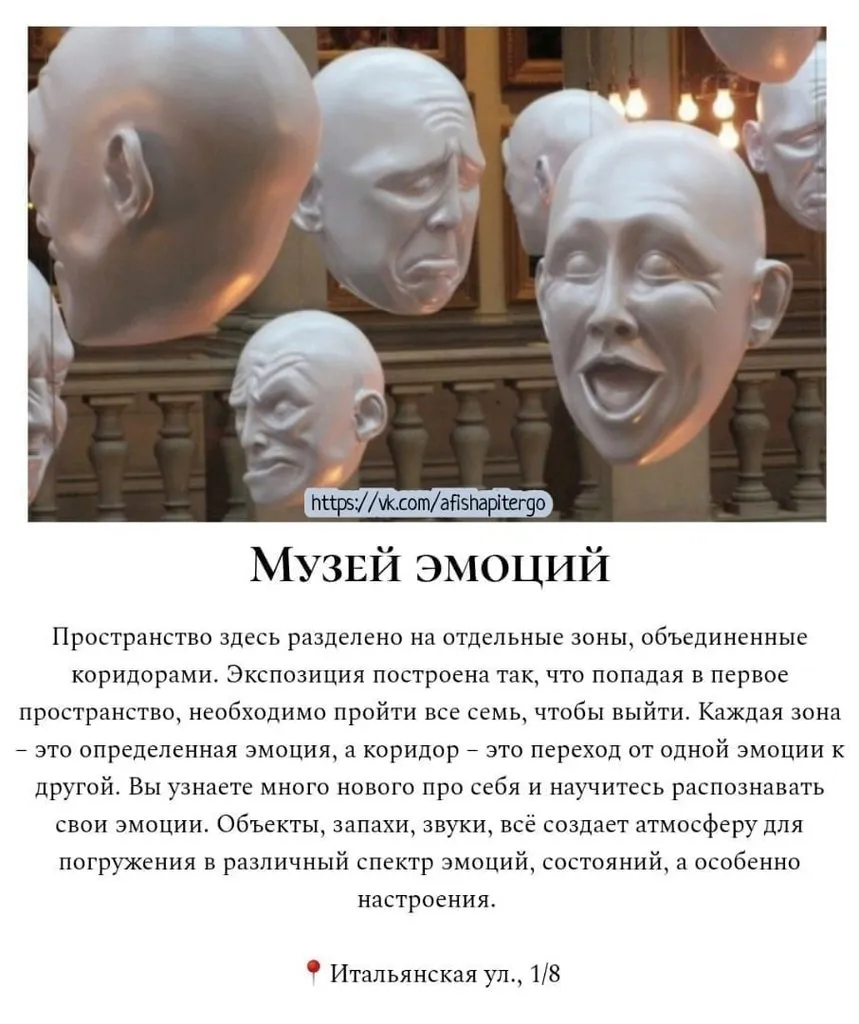 Выходные в Питере, или Куда сходить с друзьями в Санкт-Петербурге