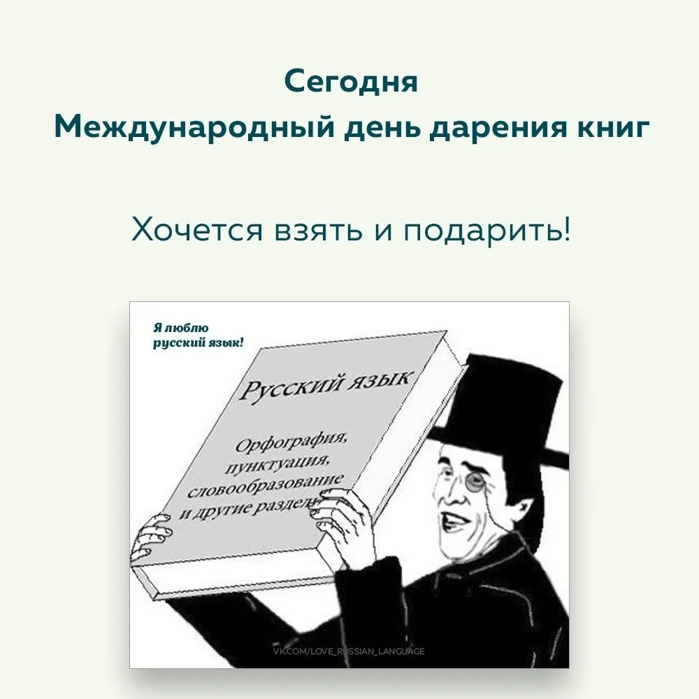 Русский язык
