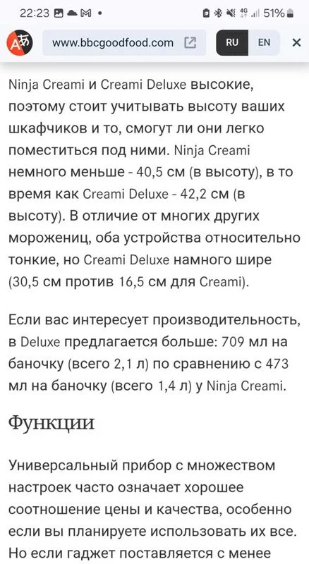 Мороженица Ninja Ice Cream Maker NC300UK