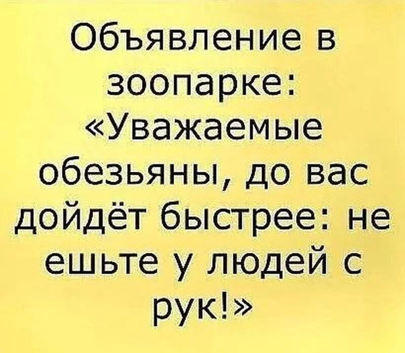 Посмеялся сам - поделись с другом!!!