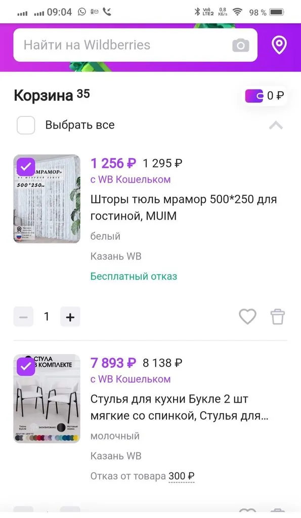 Кто имеет опыт покупки товаров на Wildberries?
