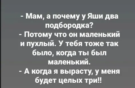 Подслушанные разговоры детей