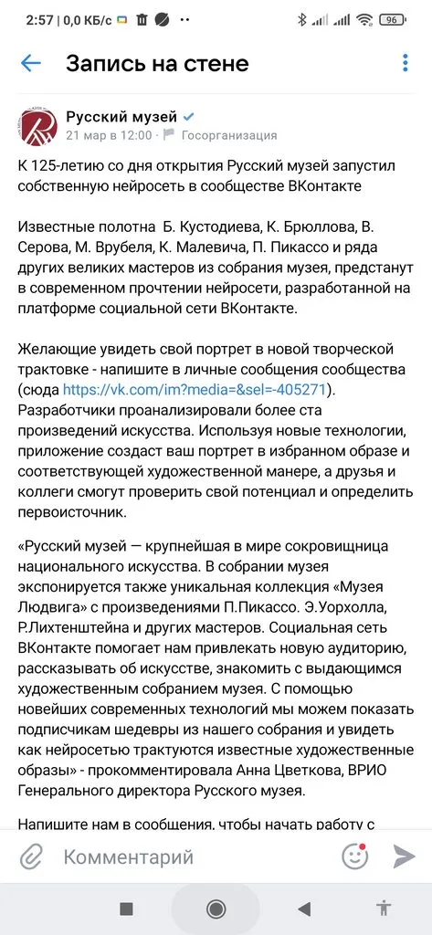 Аватарка/портрет от "Русского музея"