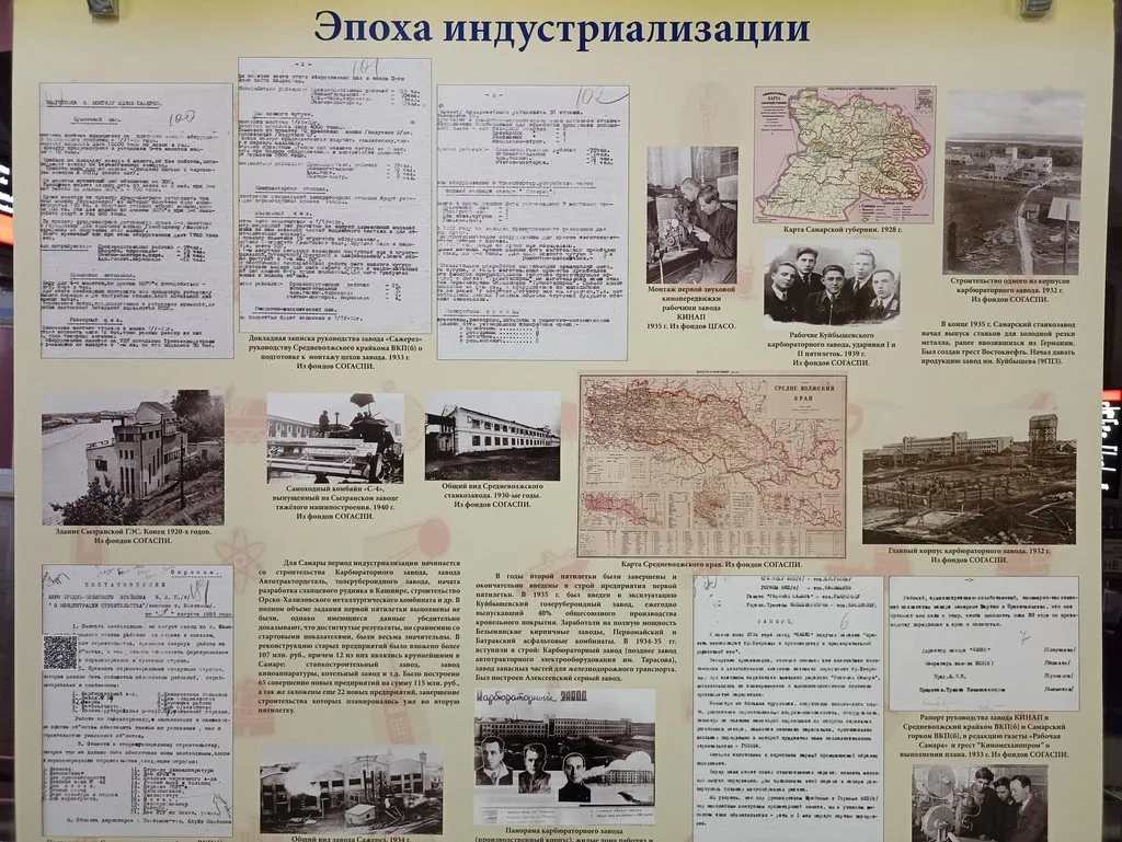       Ах, Самара - городок... 