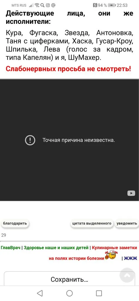 Курица фаршированная «хирургически-ностальгическая» (мастер-класс)