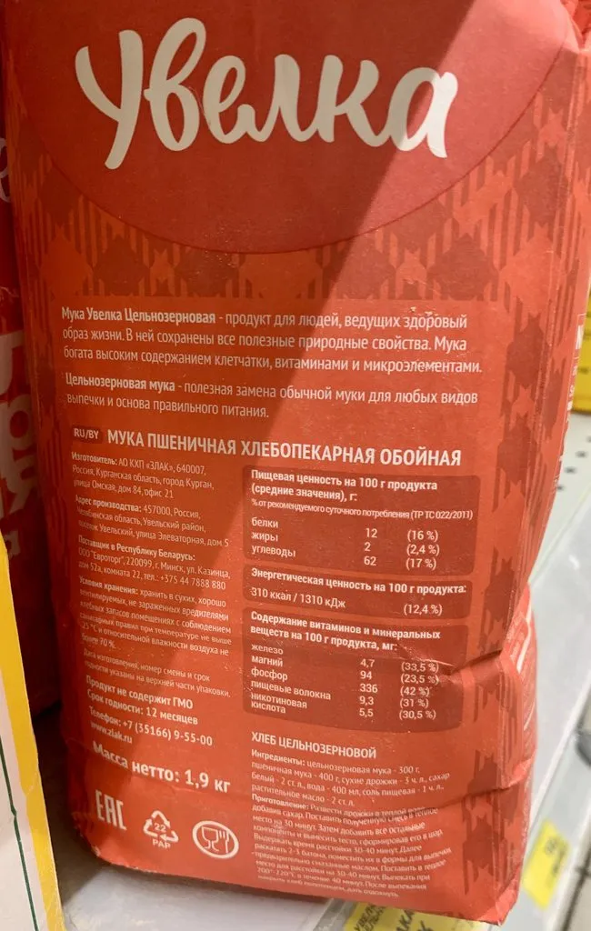Помогите, с хлебом ничего не получается!!! (скорая помощь)