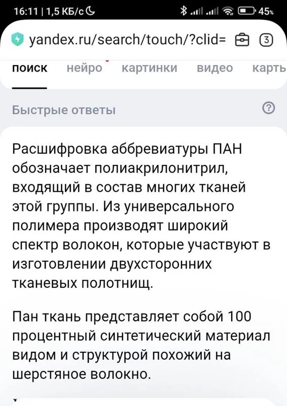 Кто имеет опыт покупки товаров на Wildberries?