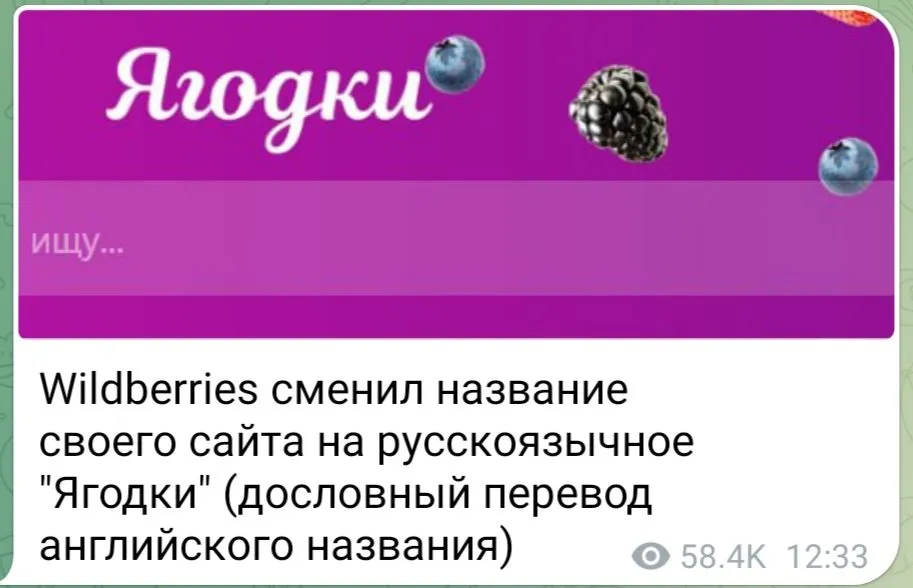 Кто имеет опыт покупки товаров на Wildberries?