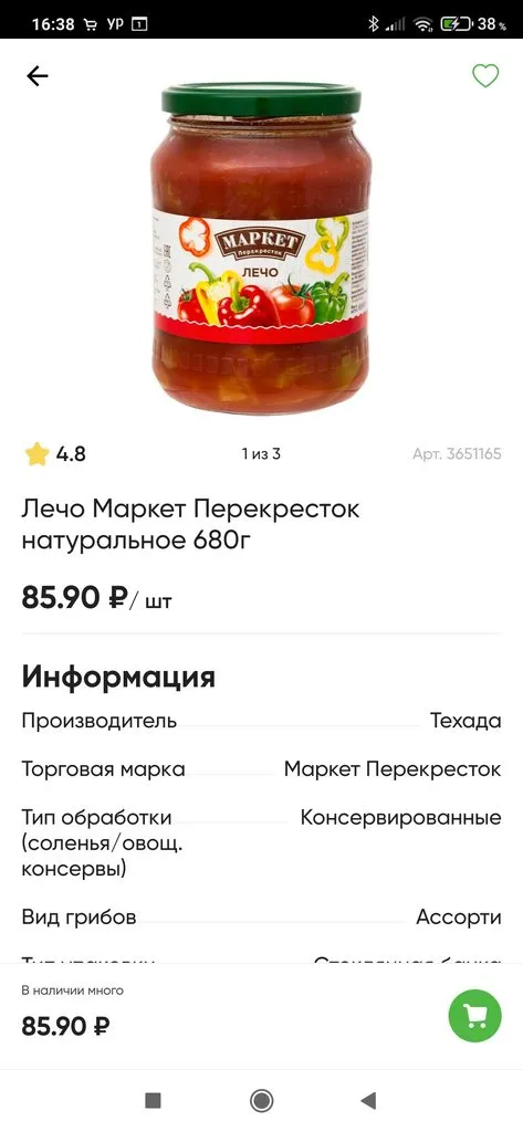 Где, что и когда купить в Москве