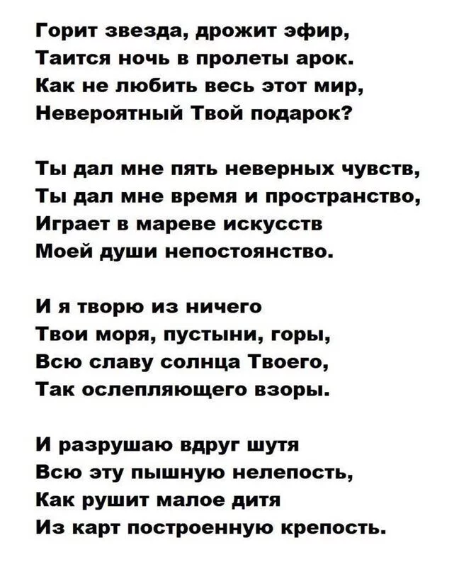 Любимые стихи