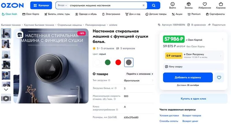 Кто имеет опыт покупки товаров на Wildberries?
