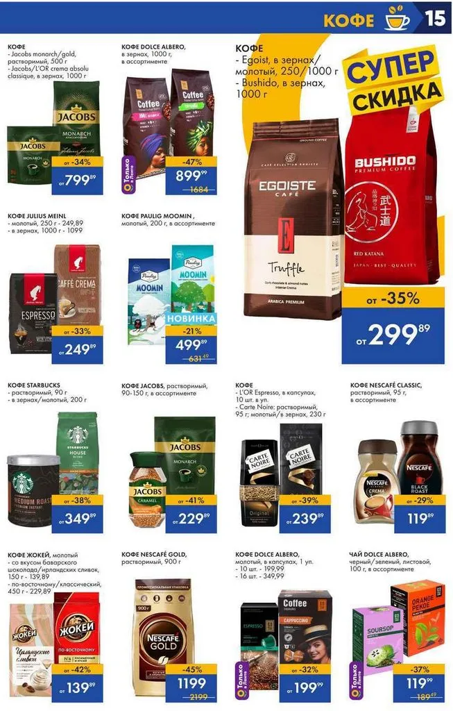 Где, что и когда купить в Москве