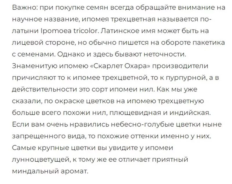 Лютики-цветочки или увлекательное крестьянство