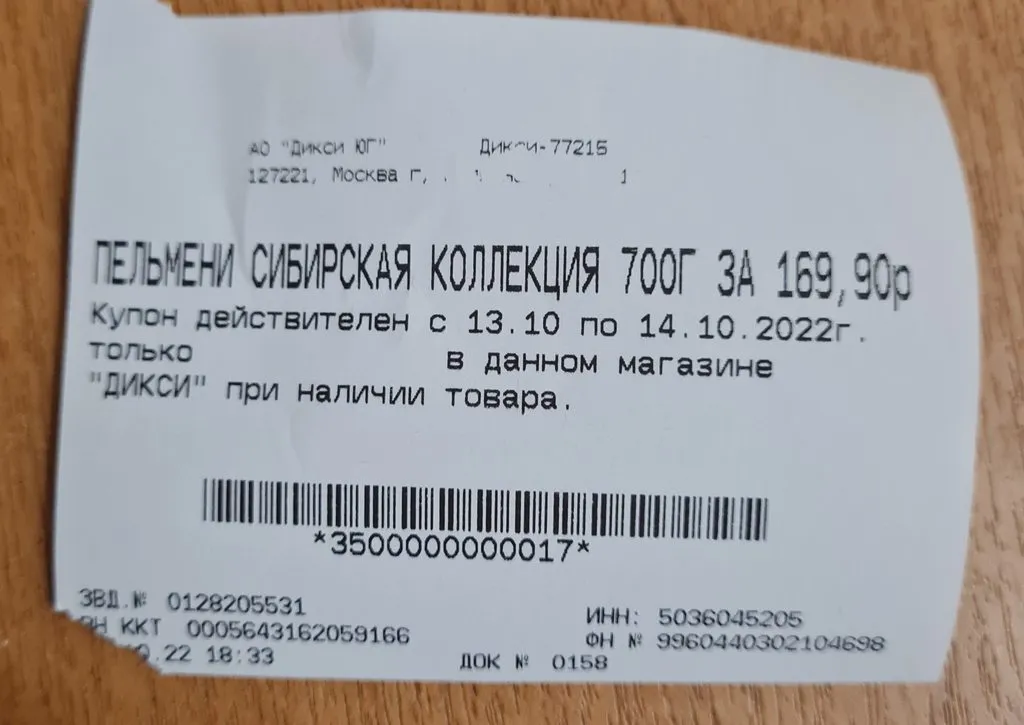 Где, что и когда купить в Москве