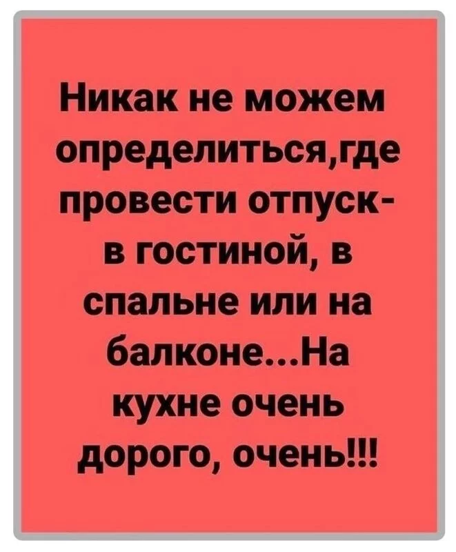 Посмеялся сам - поделись с другом!!!