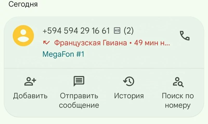 Лохотроны