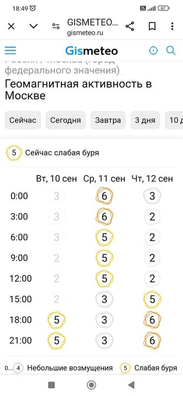 Чайная беседка