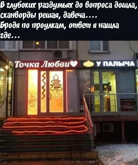 Всюду рифмы