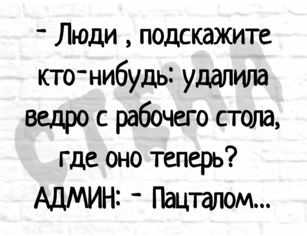 Посмеялся сам - поделись с другом!!!