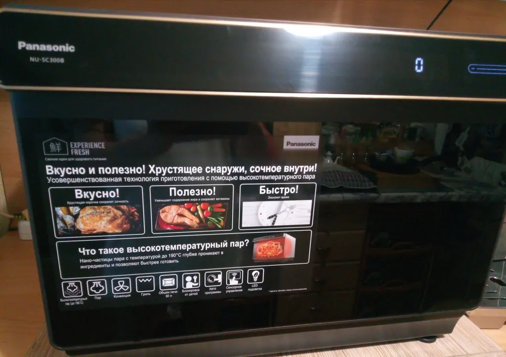 Паровая конвекционная печь Panasonic NU-SC101