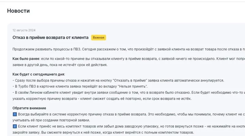 Что происходит с Ozon?