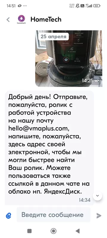 Мороженица Ninja Ice Cream Maker NC300UK