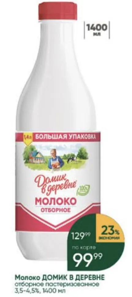 Где, что и когда купить в Москве