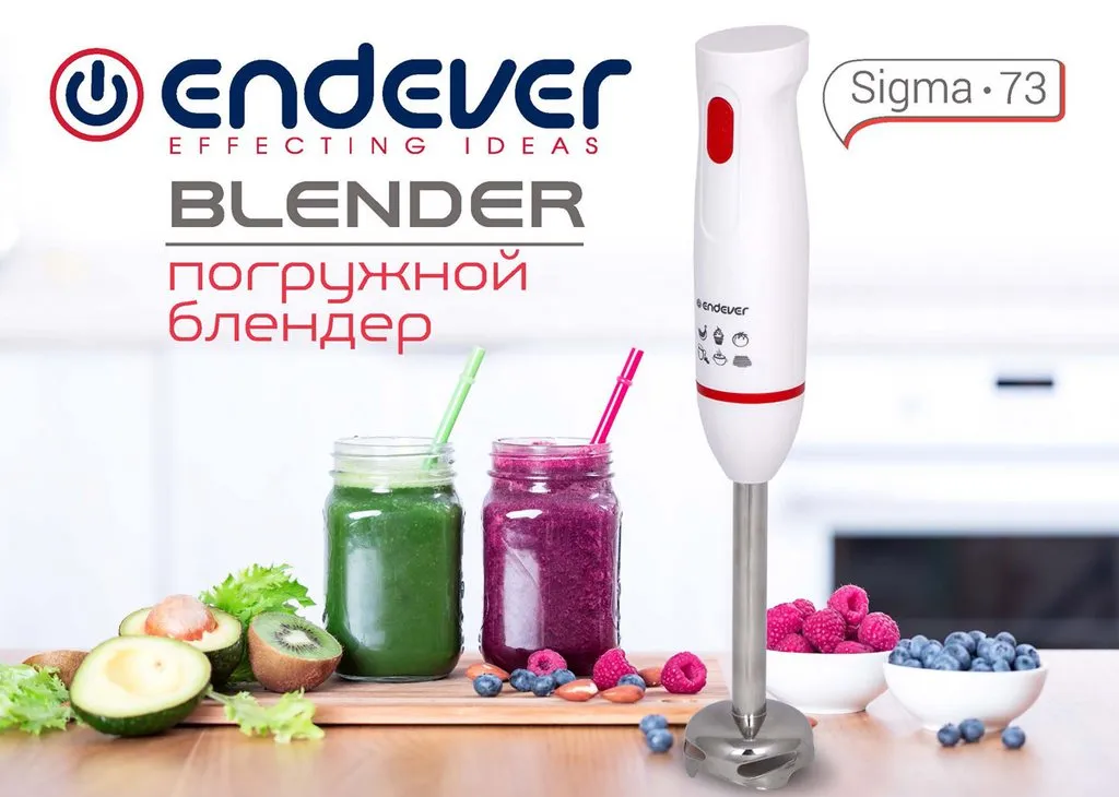 Блендер погружной Endever Sigma-73