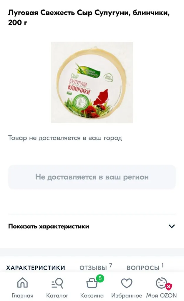 Голь на выдумки хитра