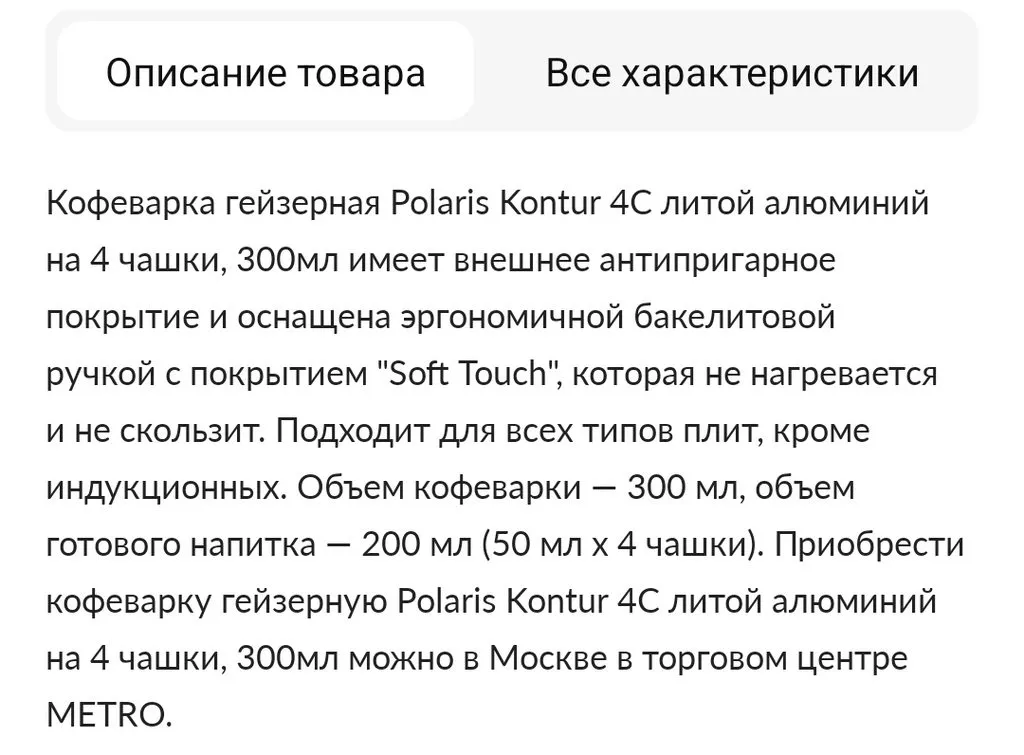 Где, что и когда купить в Москве