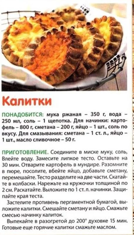 Кулинарная инфографика в рецептах