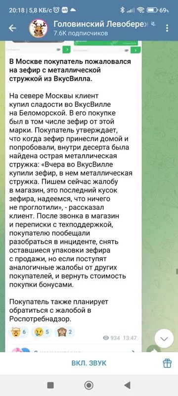 ВкусВилл