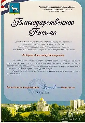Резьба по дереву