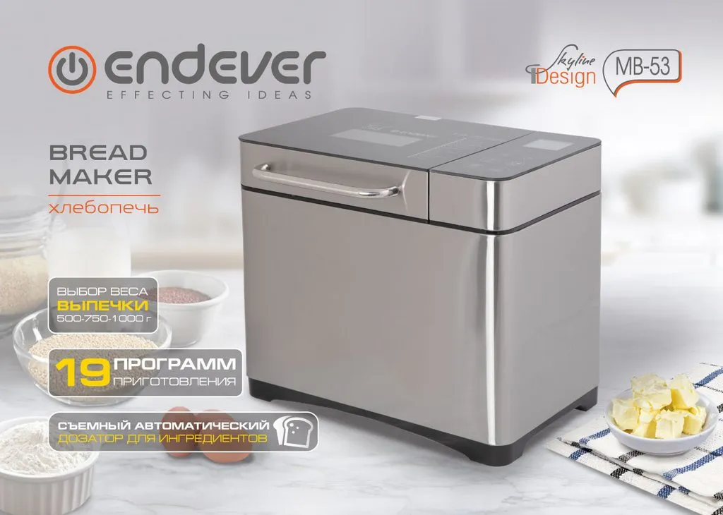 Хлебопечка Endever Skyline MB-53
