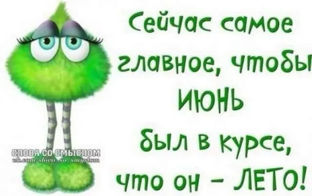 Посмеялся сам - поделись с другом!!!