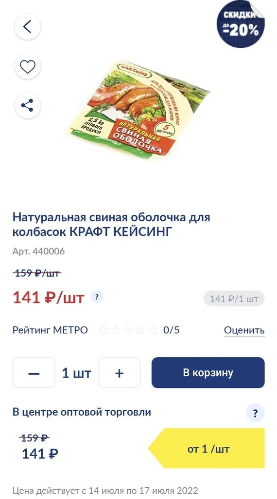 Где, что и когда купить в Москве