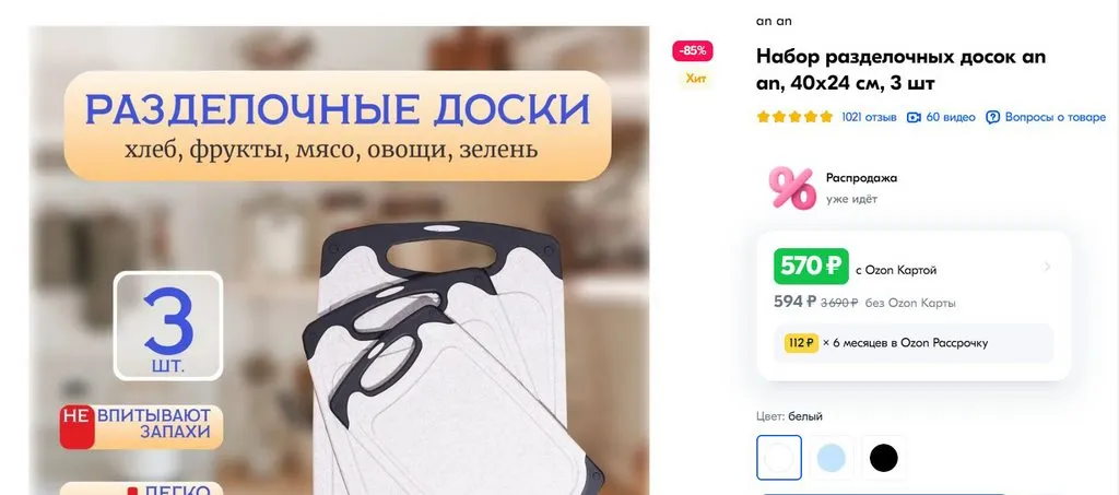 Что происходит с Ozon?